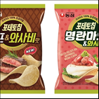 와사비,와사비맛