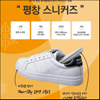 평창,스니커즈,예약