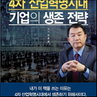 기업,저자,준비