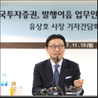 사장,한국투자증권,연임,증권업,업계,유상호