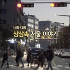 서울,이야기,수상작