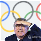 러시아,바흐,위원장,준비