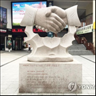 지방경제협력,웨이하이,한중,인천,인천시,사드