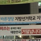 현수막,영등포구청,한국당,국회,구청,게첩