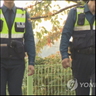 경정,연수경찰서