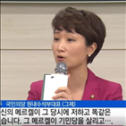 의원,이언주,아줌마