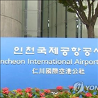 공항,입찰,사업