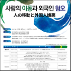 교수,오사카대,혐오,건국대,혐한,외국인,자기모순,헤이트