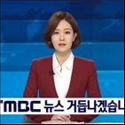 교체,시청률,MBC,뉴스