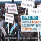 문재인,케어,건강보험,오후