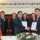 인도네시아,상용차,현대차,합작법인,생산