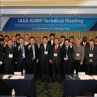 원전,워크숍,주제