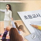 초등교,일반,합격자,모집