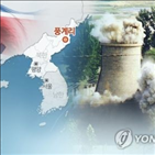 핵실험,규모,북한,여진,발생,계속,지진,갱도