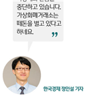 발급,가상계좌,중단,가상화폐거래소,거래