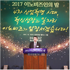 이노비즈기업,이노비즈협회,산업혁명