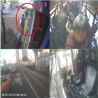 시민,여학생,버스,여고생