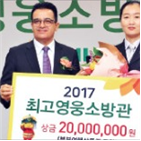 영웅,소방관,화재,에쓰오일