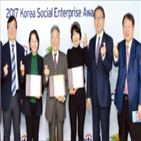사회적기업,한국씨티은행