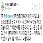 열차,사고,선로,작업,현장