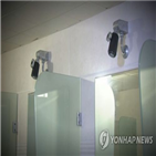 샤워,회원,감전