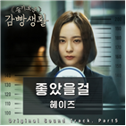 슬기,국내,헤이즈,공개