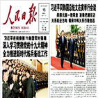 중국,관계,보도,대통령