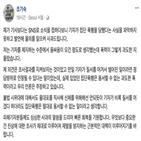 기자,사과,발언,폭행,교수