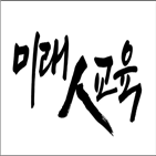 교육,부모,인도,미래