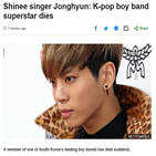 종현,사망,샤이니