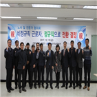 남동발,정규직,비정규직