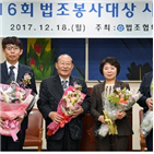 법조봉사대