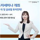 한국투자증권