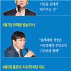 기업,정부,대표,경제,한경,연사,장관,정책,일자리,강연