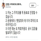 김현철,종현,유서,의사