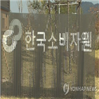 안전,정례협의체