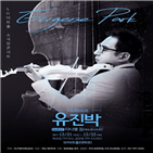 공연,콘서트,유진,아트홀