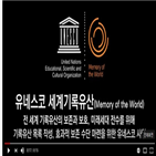 직지,청주,유네스코,영상,국제기록유산센터,한국,세계기록유산,세계