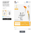 평창,이벤트,캠페인