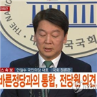 투표,통합,당원,대표,제안