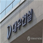 매각,설명회,대우건설