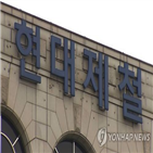 작업중지,해제,전문가,열연공장,지구,사고,회의