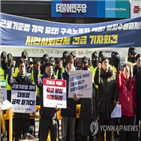 민주노총,근로기준법,개악,중단