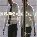 검사,금감원,채용비리,방식