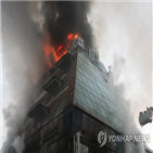 건물,드라이비트,화재,화마