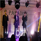 파라다이스,그룹