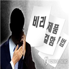 공익제보,포상금,서울시,지급