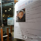 실종,준희,경찰,분석