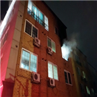 화재,원룸