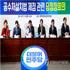 특별감찰관,공수처,공수처법